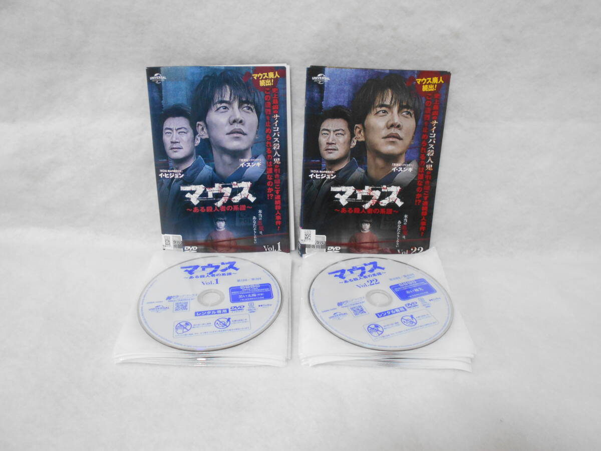 レンタルDVD マウス ~ある殺人者の系譜~ 全22 巻<日本語吹き替えなし> <44>拍卖