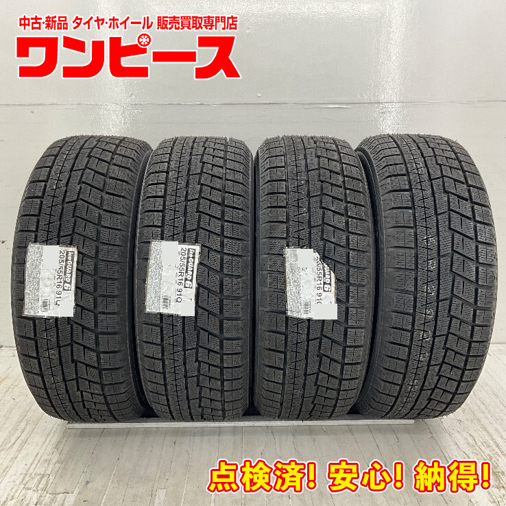 新品タイヤ 処分特価 4本セット 205/55R16 91Q ヨコハマ ICE GUARD IG60 冬 スタッドレス 205/55/16 ヴォクシー/リーフ b6777拍卖