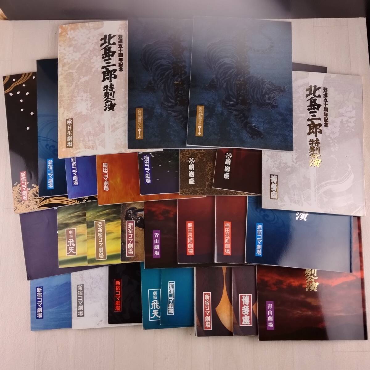 4KZ1 北島三郎 パンフレット 27冊拍卖