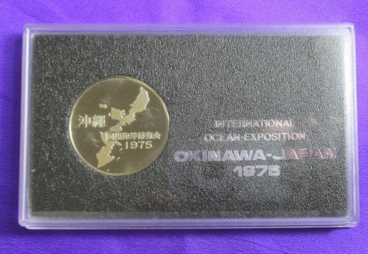 M-144 沖縄国際海洋博覧会 1975年 記念メダル 拍卖