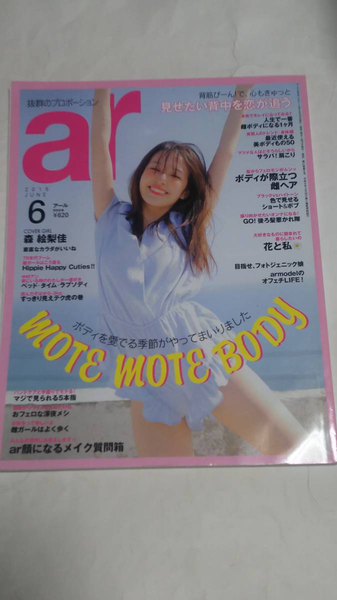 15 6 アール 森絵梨佳 宮田聡子 瀧本美織 中村アン 綾野剛 菊池亜希子 松田翔太拍卖