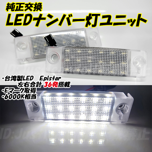 【N19】 210系 ハイラックスサーフ GRN215 KDN215 RZN21# TRN21# VZN21# LED ナンバー灯 ライセンス灯 ナンバー灯LED拍卖