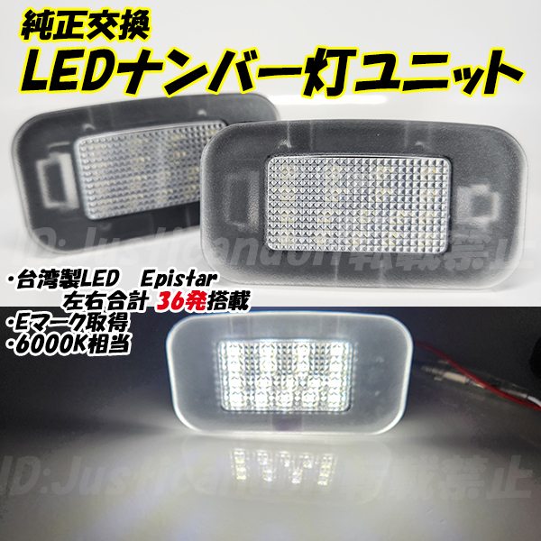【N27】 クラウン スポーツ AZSH36W AZSH37W / 220系 クラウン / 210系 クラウン LED ナンバー灯 ナンバー灯LED ライセンス灯 ライセンス拍卖