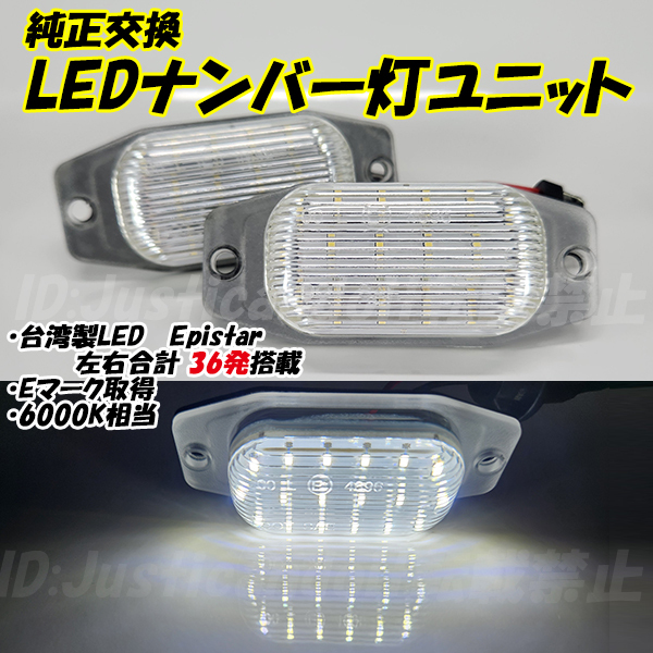 【N26】 グランドハイエース / グランビア VCH10W VCH16W KCH10W KCH16W RCH11W LED ナンバー灯 ナンバー灯LED ライセンス灯拍卖