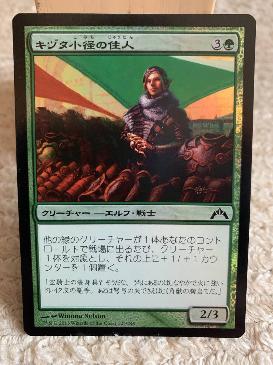 FOIL ギルド門侵犯 キヅタ小径の住人/Ivy Lane Denizen 日本語版 新品美品拍卖