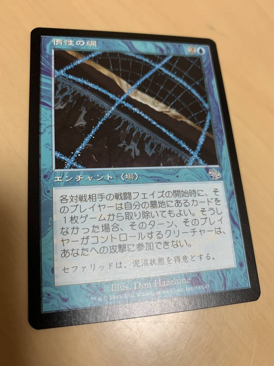 ジャッジメント 惰性の網/Web of Inertia 日本語版拍卖