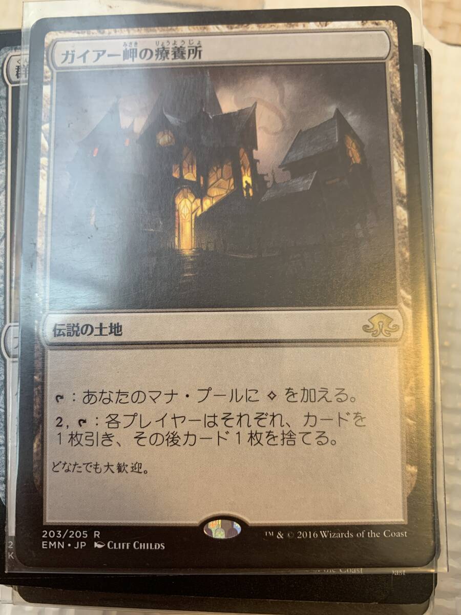 イニストラードを覆う影 ガイアー岬の療養所/Geier Reach Sanitarium 日本語版 美品拍卖