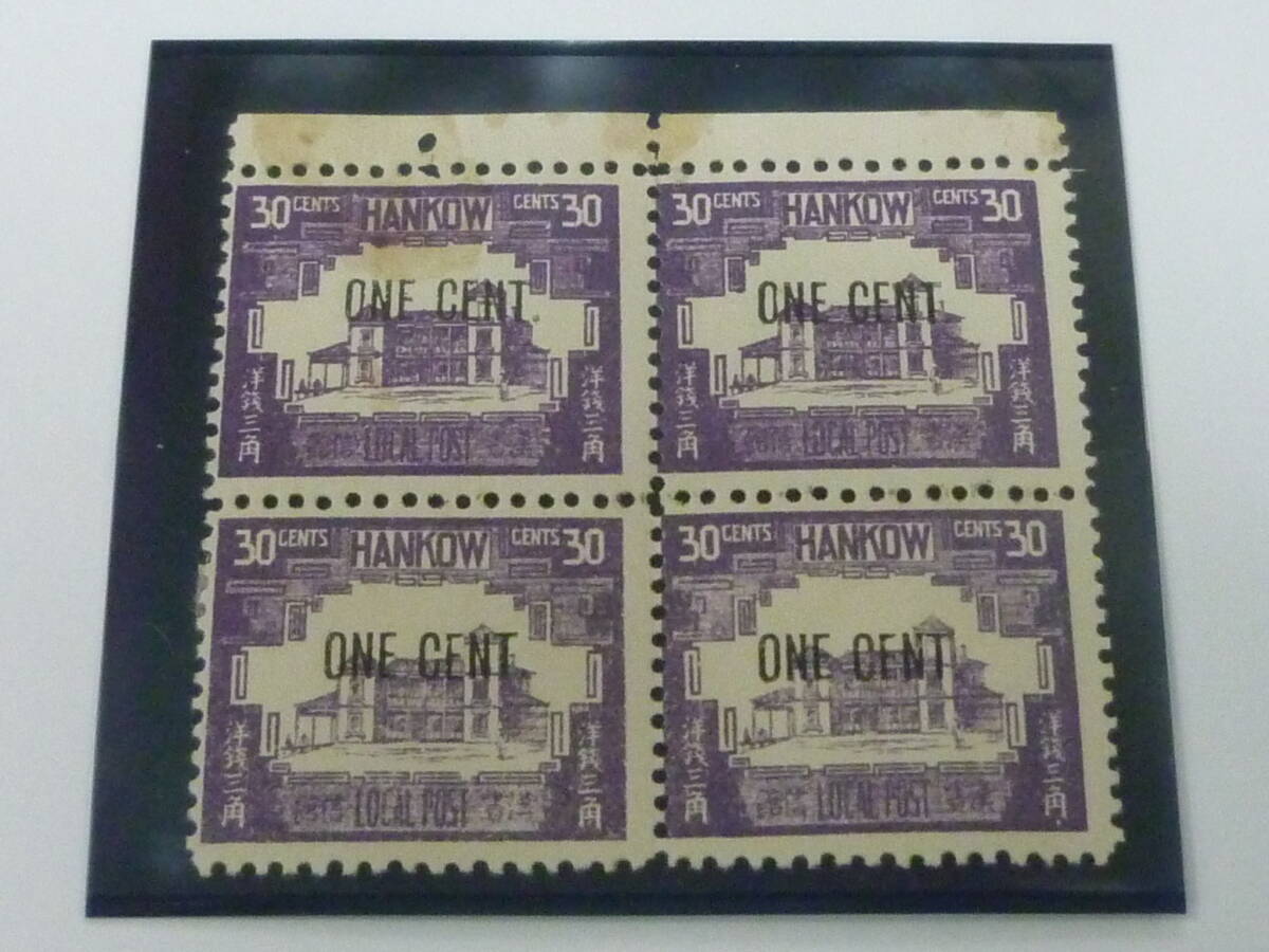 22 M №74 旧中国切手 漢口書信館 1896年 JPS#LP136 英文加蓋 1c/30c 田型 未使用OH・VF 拍卖