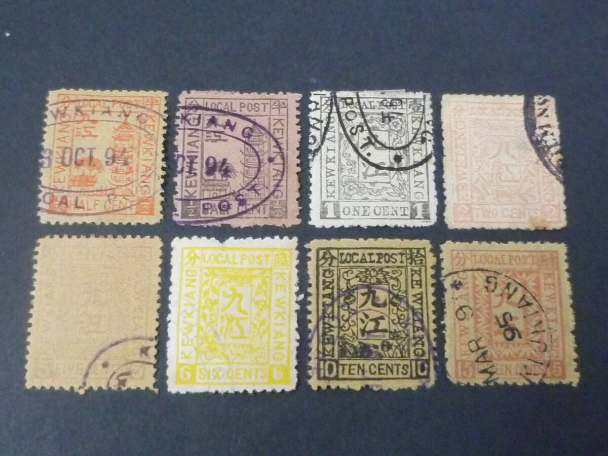 22 M №84 旧中国切手 九江書信館 1894年 JPS#LP167-74 正刷票 計8種 使用済・VF 拍卖