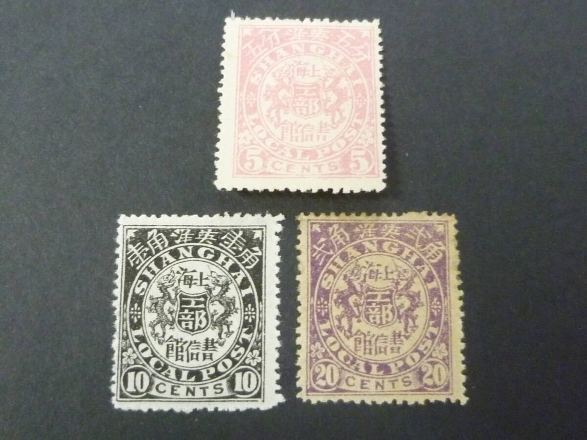 24L M №31 旧中国切手 上海書信館 1890年 JPS#112-113・116 工部双龍票 計2種 未使用OH 拍卖