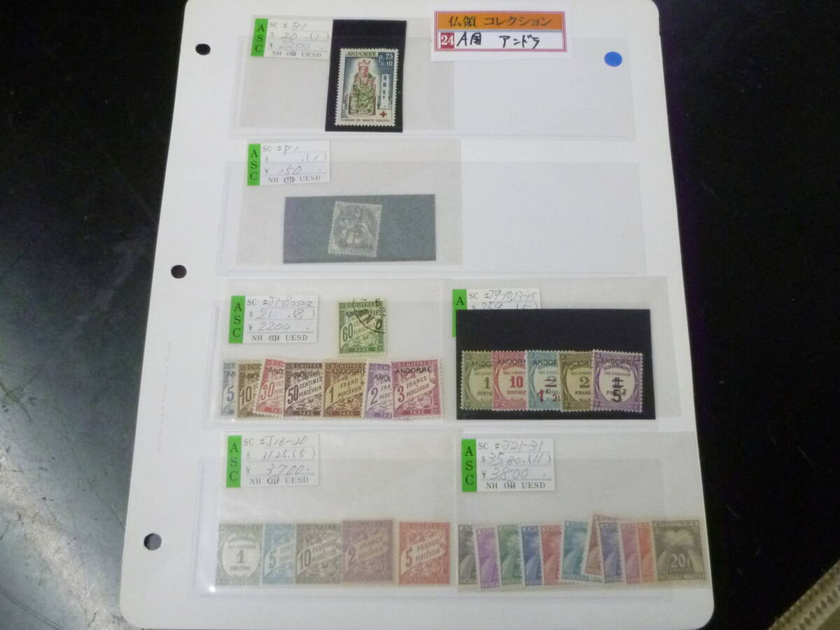 24L M №A国-19 仏領 アンドラ切手 1931-33年 SC#J1-31の内・他 31種 未使用OH(使用済1種含)・VF 【SC評価 $400】 拍卖