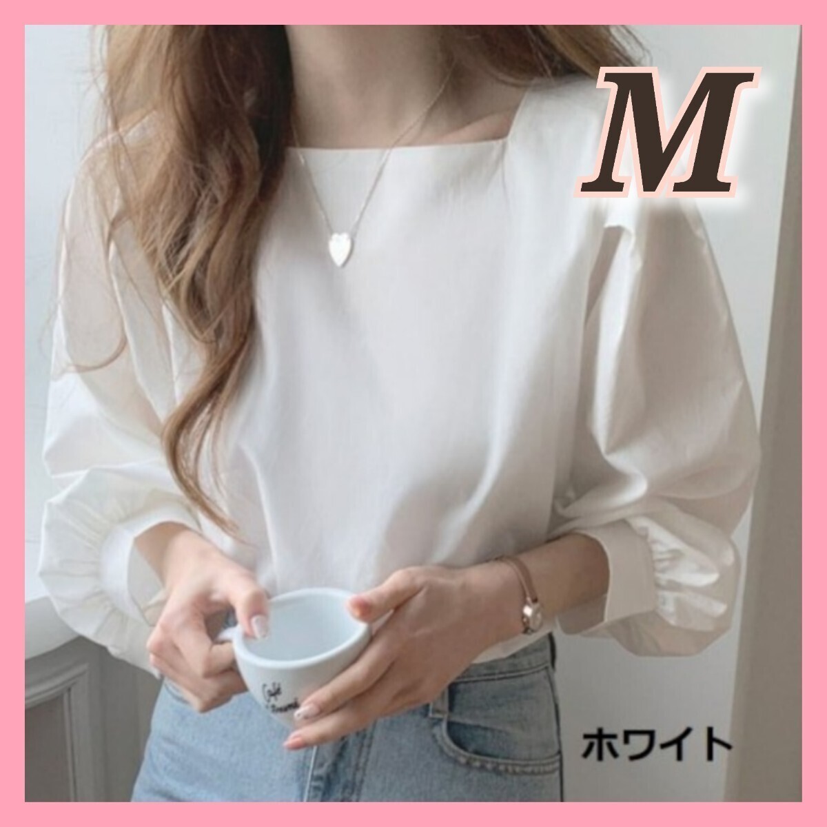 レディース ブラウス スクエアネックブラウス ボリューム袖 シンプル 清楚 トップス M 通勤 オフィス 長袖 ボリュームスリーブ拍卖