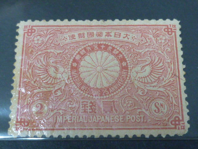 19 日本切手 1894年 記1C 明治銀婚 2銭 未使用LH・ヤケ有拍卖