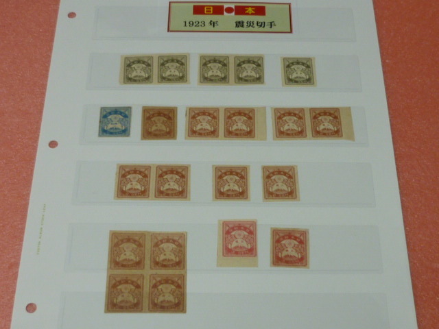 S 19 日本切手 普通 1923年 #128I 震災切手 5厘~3銭 4種 計21枚 未使用NH拍卖