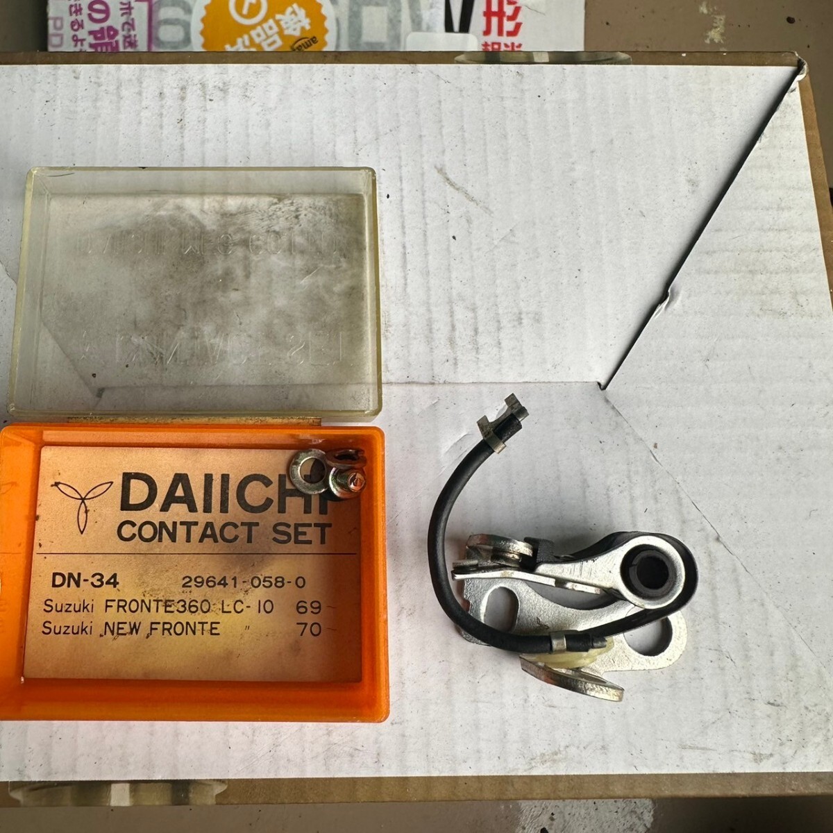 DAIICHI コンタクトセット DN-34 29641-058-0 FRONTE360 LC-10 コンタクトブレーカー SUZUKI スズキ拍卖