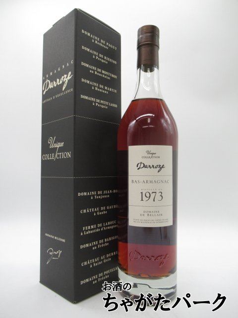 ダローズ ドメーヌ ド ベルエア 1973 アルマニャック 45.0度 700ml拍卖
