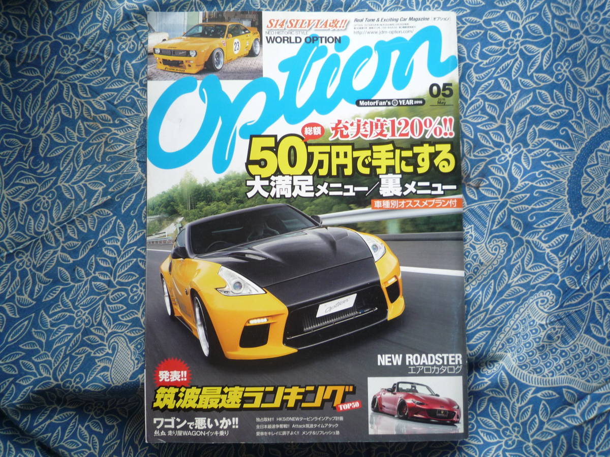 ◇Option オプション 2016年■車種別おススメ50万円納得メニュー/裏メニュー R354A-GEAE86R32R33R34A14S15Z32Z33Z34EK9EG9A80A90ZN6ZC拍卖