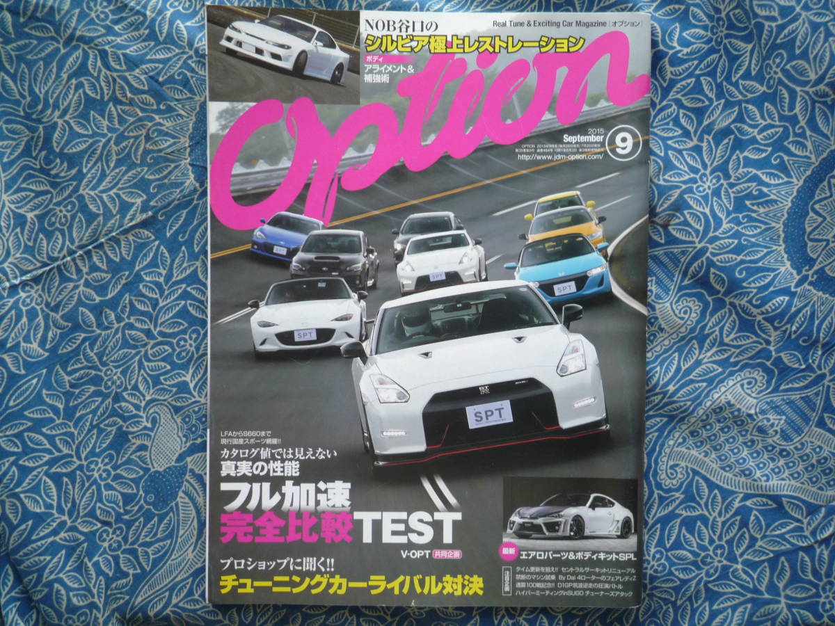 ◇Option オプション 2015年■真実の性能フル加速完全比較テスト 4A-GEAE86R32R33R34R35A14S15Z32Z33Z34EK9EG9A80A90ZN6ZCドリフト拍卖