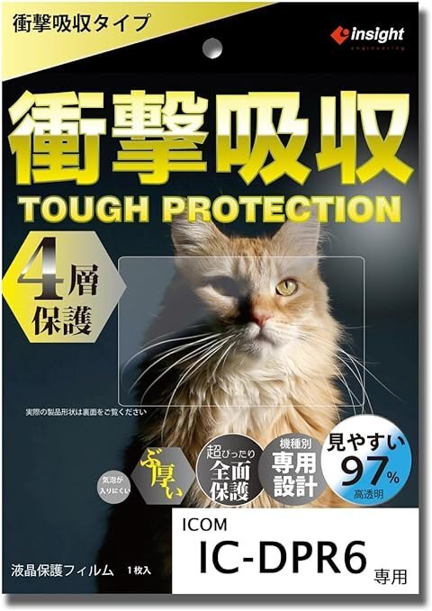 IC-DPR6用 液晶保護フィルム 【衝撃吸収】 衝撃・傷に強く見やすい インサイトエンジニアリング SPT-DPR6拍卖