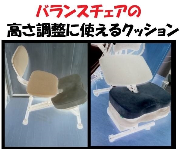 バランスチェア高さ調整クッションに体圧分散/尻痛対策クッション集中力ゲルクッション低反発ジェルクッション体圧分散U字クッション足あて拍卖