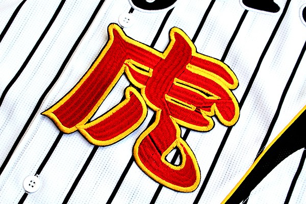 送料無料 特大 虎文字 刺繍 ワッペン 赤黄 阪神 タイガース 応援 ユニフォーム に拍卖