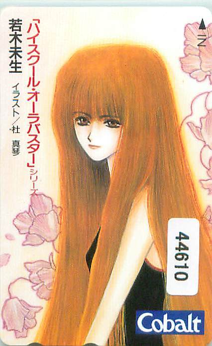 44610★杜真琴 若木未生 ハイスクール・オーラバスター テレカ★拍卖