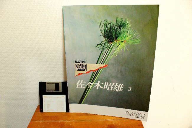 5g◆◆エレクトーン楽譜☆パーソナルスコア★佐々木昭雄 3 ☆7~6級☆FD付き◆廃盤品◆62拍卖