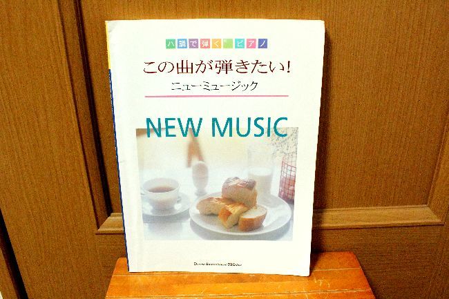 5◆◆新スタンダード・ピアノソロ曲集☆ハ調で弾くピアノ☆☆79拍卖