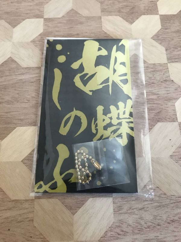 未開封品 鬼滅の刃 胡蝶しのぶ メタルブックマーカー 2305m42拍卖