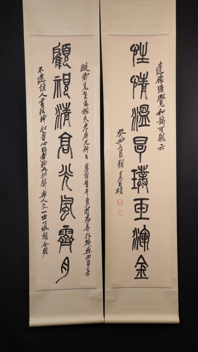 中国書画 典蔵掛け軸 【篆書八言&呉昌碩】書道巻物 真筆逸品 古美術品 41X188画心34X137チ 紙本 LOT-52007拍卖