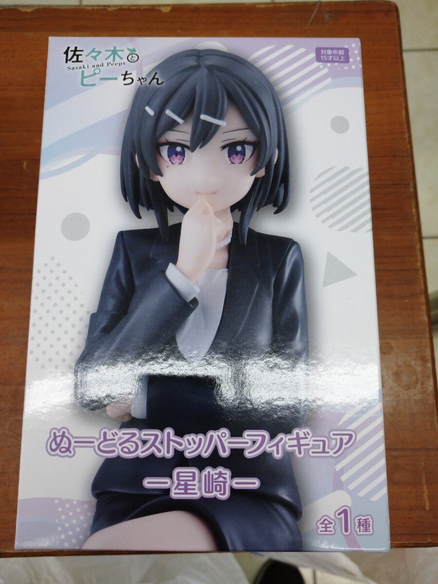 【新品・未開封】フリュー 佐々木とピーちゃん ぬーどるストッパーフィギュア 星崎拍卖