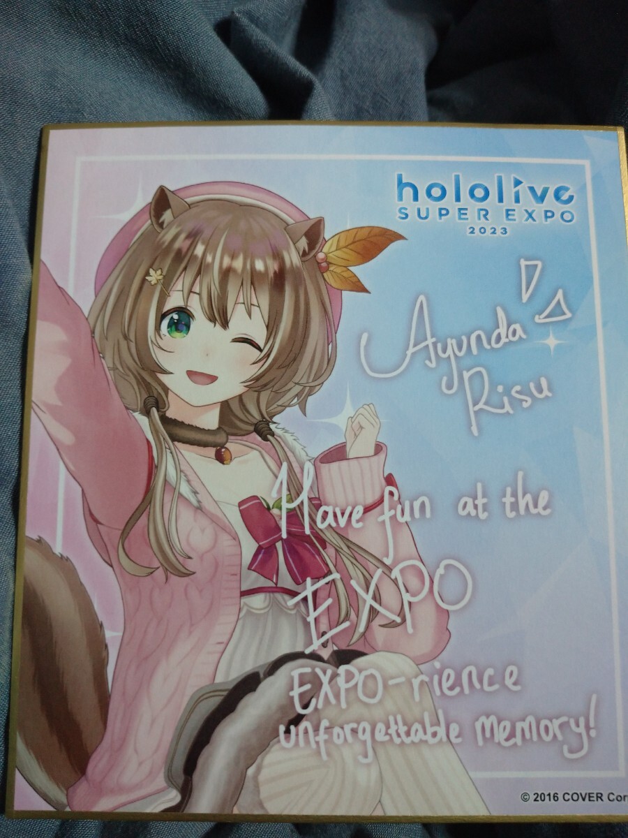 アユンダ・リス ランダムメッセージ色紙 ホロライブEXPO2023拍卖