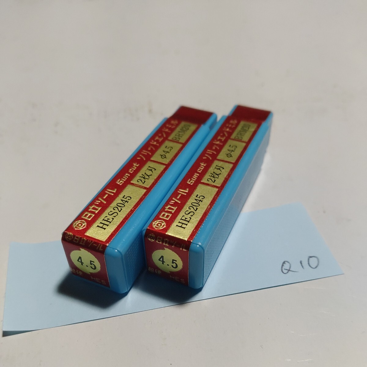 Q10 未使用 日立ツール 超硬エンドミル hes2045 4.5 2本 ソリッドエンドミル 旧日立ツール拍卖