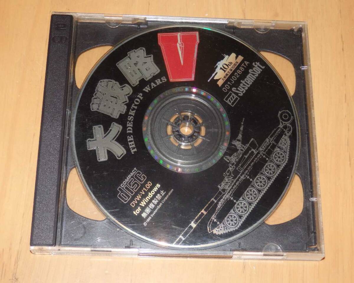 WINDOWS 大戦略 5+ワールドマップ集拍卖