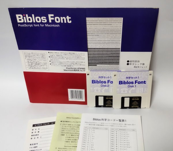 【同梱OK】 Biblos Font ■ ビブロスフォント ■ PostScript , ATM対応 Macintosh用外字フォント ■ 細明朝体 / 中ゴシック体拍卖