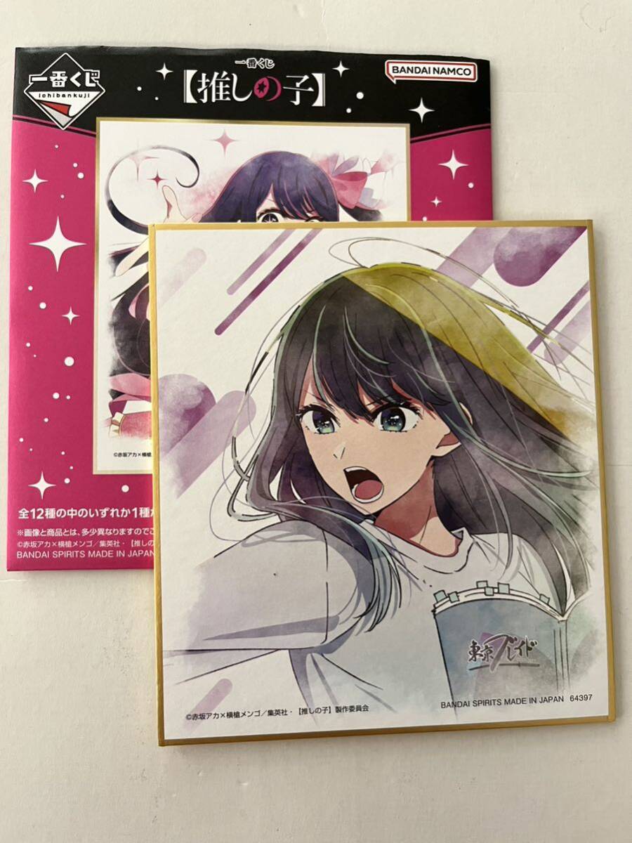 一番くじ 推しの子 F賞 ミニ色紙 色紙 黒川あかね あかね拍卖