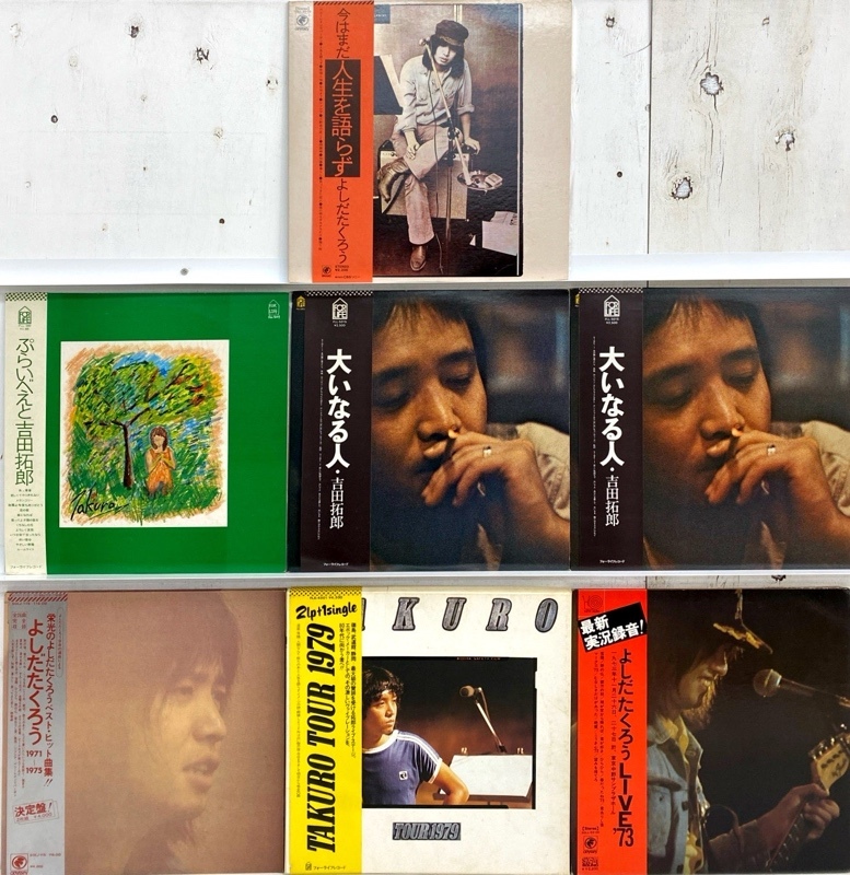 I3977/LP/全帯/吉田拓郎 7点セット拍卖