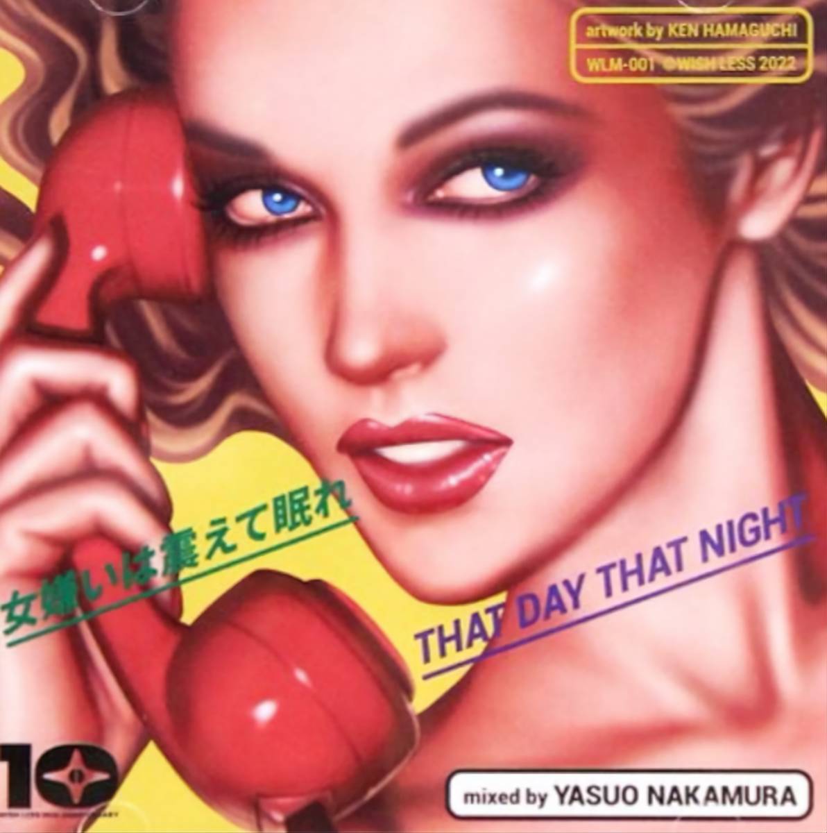 即決 限定品 中村保夫 / 女嫌いは震えて眠れ 2枚組 CD★珍盤亭娯楽師匠 MURO KIYO 吉沢 やる夫 NOTOYA 吉沢 KENTA SHU-G KOCO (ク)拍卖