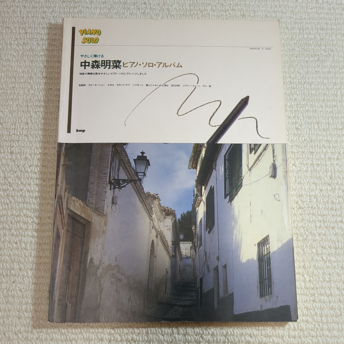 やさしく弾ける 中森明菜 ピアノ ソロ アルバム 楽譜拍卖