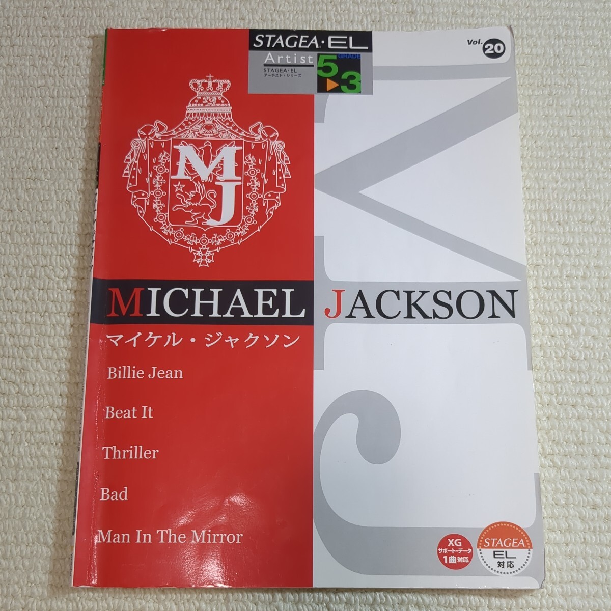 マイケルジャクソン/ヤマハミュ-ジックエンタテインメントホ- (楽譜)拍卖