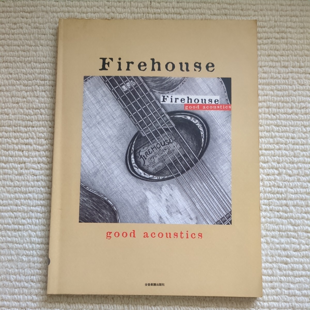 バンドスコア ファイアーハウス FIREHOUSE 楽譜 グッドアコースティックス拍卖