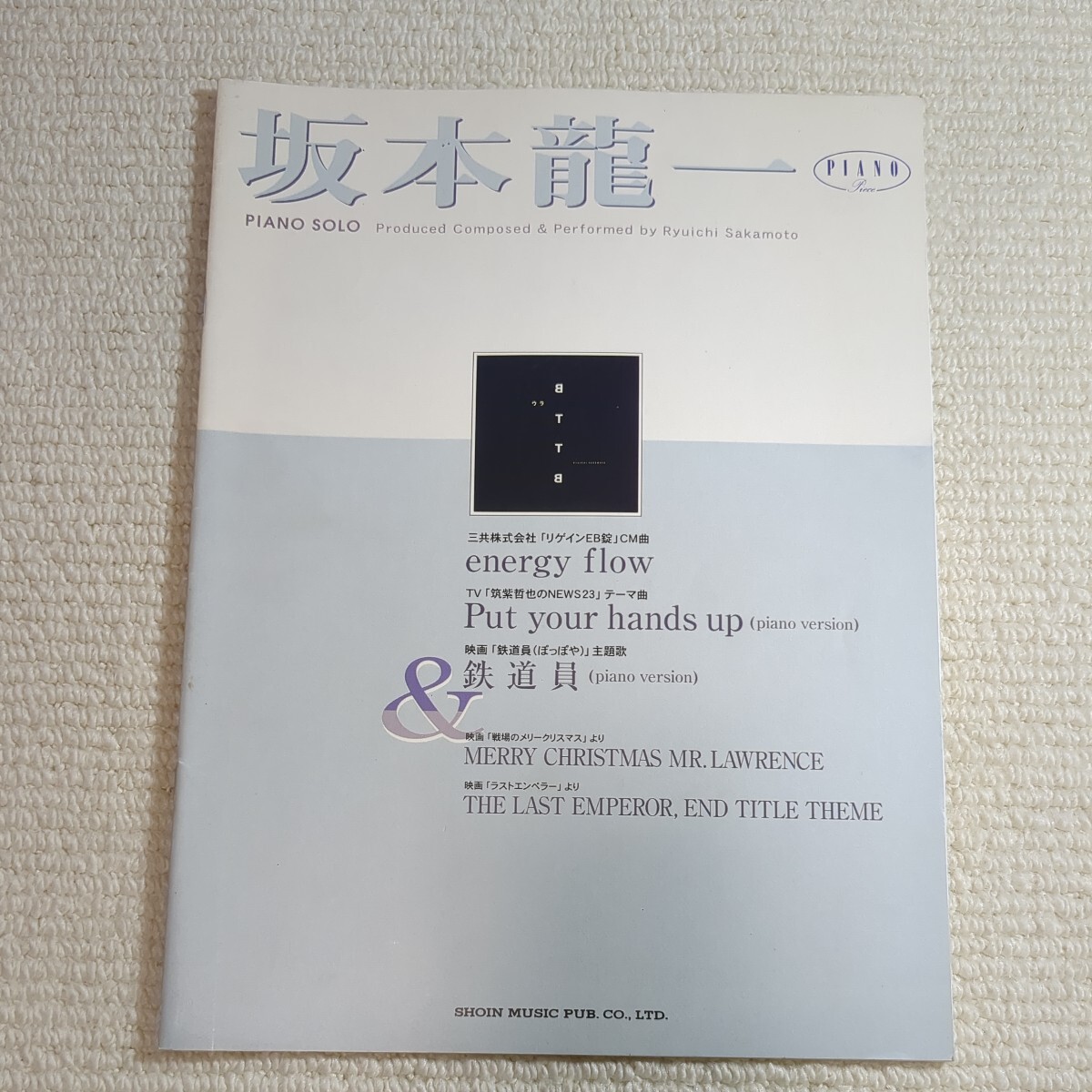 坂本龍一 ピアノソロ ピアノピース PIANO SOLO Produced Composed & Performed by Ryuichi 楽譜拍卖