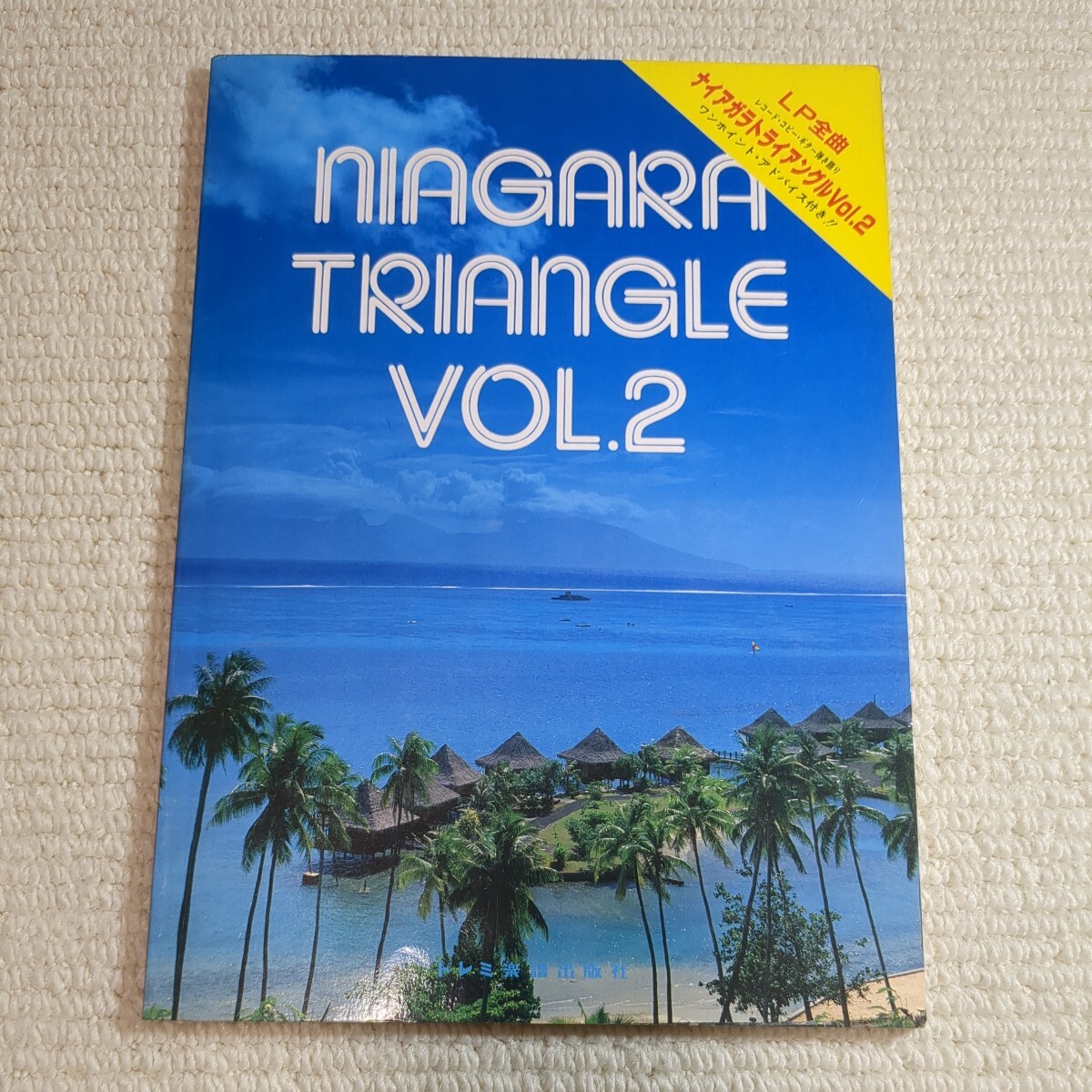 ナイアガラ・トライアングルVol.2 ギター弾き語り 楽譜拍卖