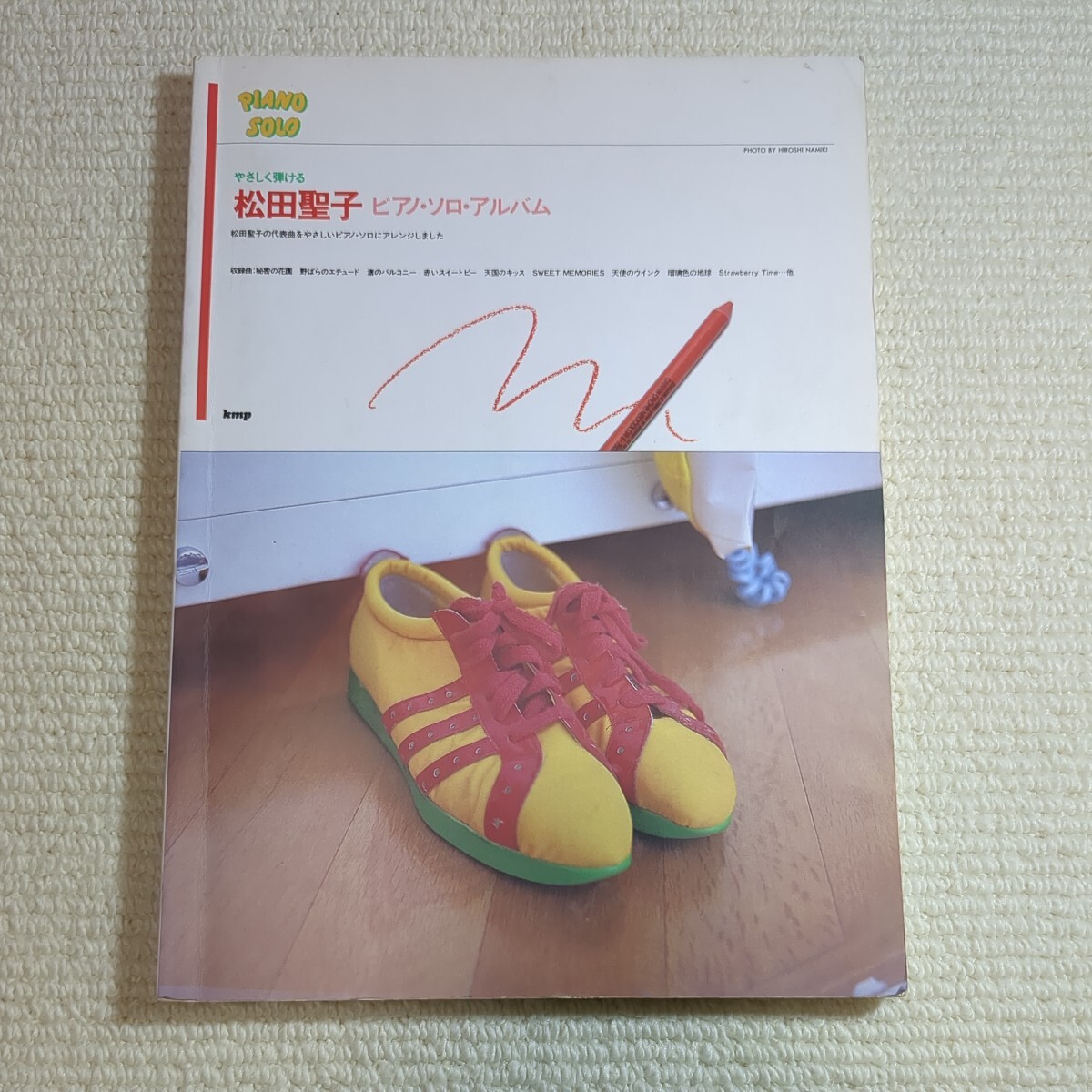 松田聖子 ピアノ・ソロ・アルバム 楽譜拍卖