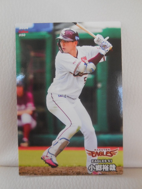 ★未使用★プロ野球チップスカード★楽天イーグルス★小郷裕哉★拍卖