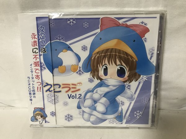 G192 未開封品 同人ドラマCDソフト えこラジ Vol.2 / mel-pen拍卖