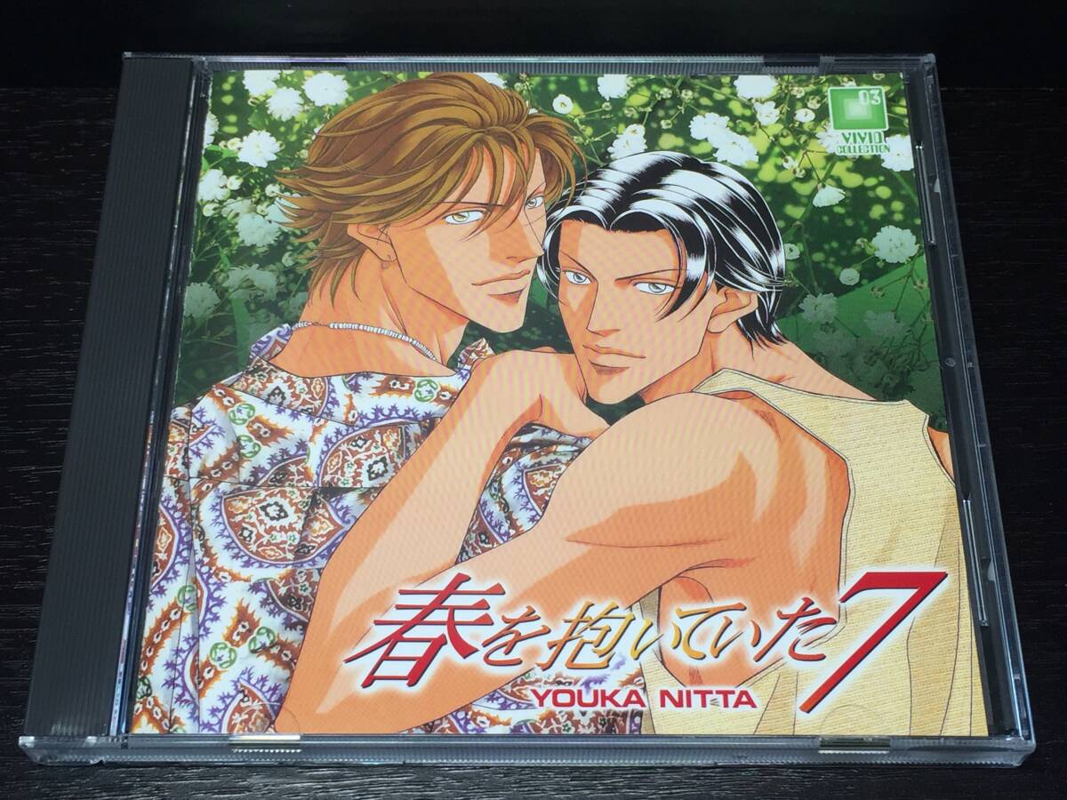 1/1) 春を抱いていた 7 / 新田祐克拍卖