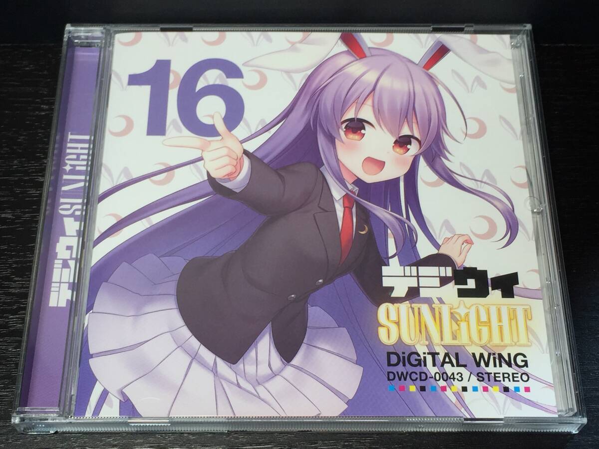 3/2) デジウィ SUNLiGHT / DiGiTAL WiNG拍卖