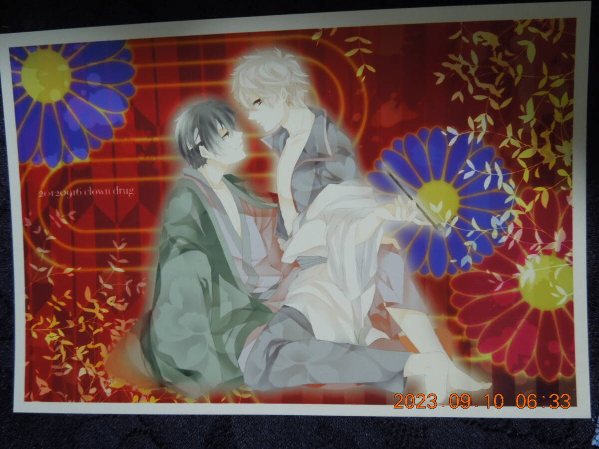 同人 銀魂 ポストカード / 高杉晋助×坂田銀時 / clown drug いなこ尚狐 / イラストカード拍卖