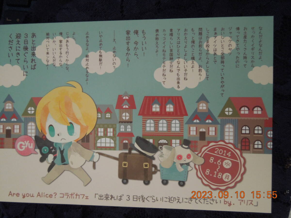 Are you Alice? コラボカフェ ポストカード / イラストカード拍卖